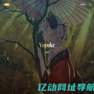 Yoyoke – 悠悠客