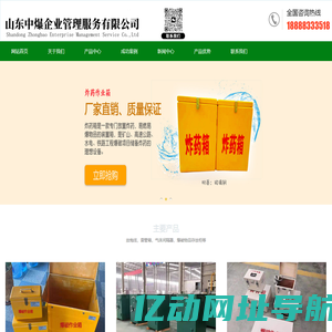 铜仁市万山区兴源石材工艺加工厂
