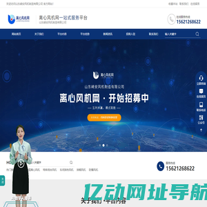 山东崎安风机制造有限公司-线上资源整合平台