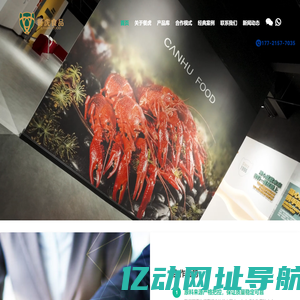 湖北餐虎食品有限公司-首页