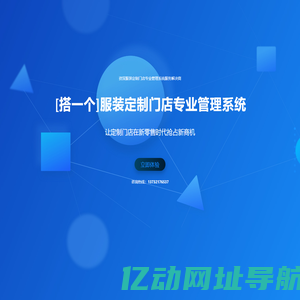 搭一个门店系统