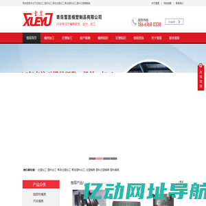 注塑加工_塑料加工_注塑模具_塑料模具-青岛雪昱塑料模具