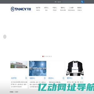 浙江天信仪表科技有限公司