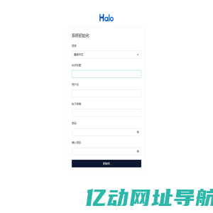 系统初始化 - Halo