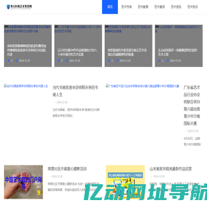 奥古拉斯艺术鉴赏网 - 奥古拉斯艺术鉴赏网