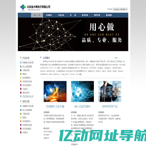 北京金木雨电子有限公司