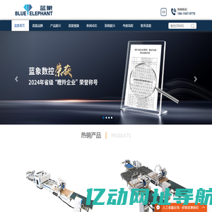 板式家具生产线|数控开料机|橱柜门开料机|木工开料机- 济南蓝象数控机械有限公司
