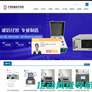 高频数字化电源-高精度可调开关电源-宁波利鑫电子科技有限公司