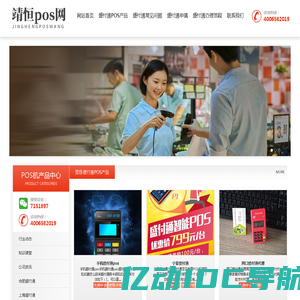 POS机办理-个人盛付通POS机申请办理-正规盛付通POS机办理客服电话_盛付通pos网