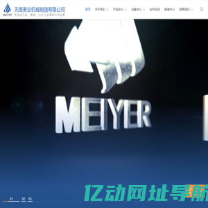 首页_无锡美业机械制造有限公司