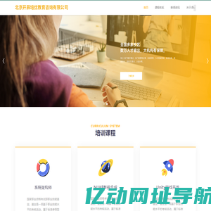 北京开辰培优教育咨询有限公司