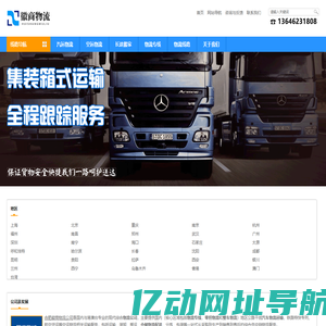 合肥物流公司_合肥货运公司-徽商物流