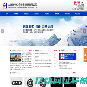 大连富华仁合精密模塑有限公司_汽车配件系列,收纳系列,家用电器系列,医疗机器部件系列,LED灯具部品系列,工业机械部件系列