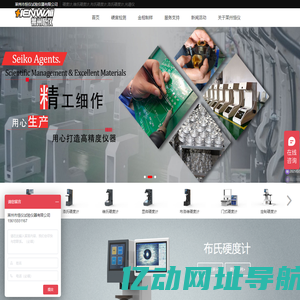 硬度计,维氏硬度计,布氏硬度计,洛氏硬度计,光谱仪|莱州市恒仪试验仪器有限公司