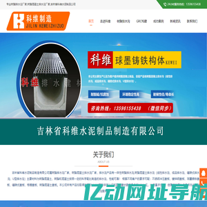 树脂排水沟,树脂混凝土排水沟生产厂家-吉林省科维水泥制品公司