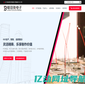 沈阳SMT贴片加工_沈阳电路板加工_【极佰兔电子】沈阳电路板焊接厂家