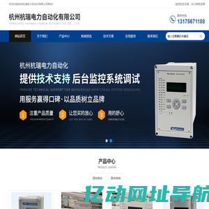 国电南自PDS761_国电南自PST693U_PSM642UX综保-杭州杭瑞电力自动化有限公司