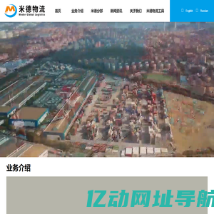 青岛米德国际物流有限公司