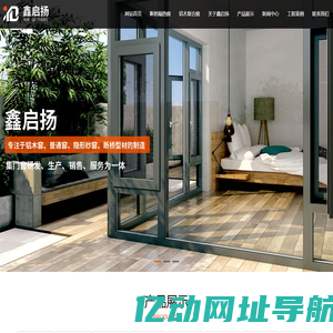 隔热断桥窗,徐州门窗,断桥铝门窗,飘移窗-徐州启扬建材有限公司旗下品牌鑫启扬系统门窗