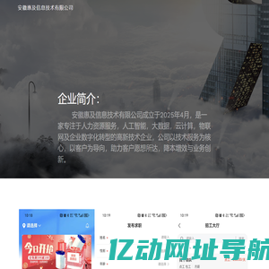 工友帮