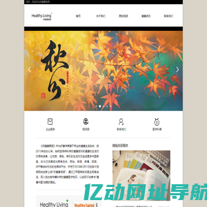 上海好康文化传播有限公司-首页