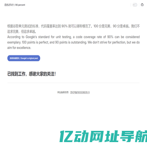 已找到工作，感谢大家的关注！ | 百分之九十 / 90 percent