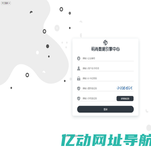 浙江码尚科技股份有限公司-用户登录