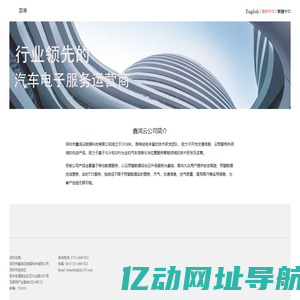 云预警系统