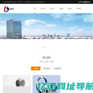 张家港保税区利保得进出口有限公司