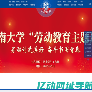 中南大学