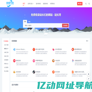 权重导航网-提供应用导航和应用安全下载服务的平台