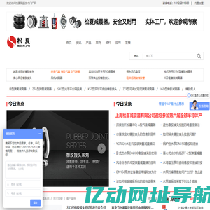 隔振技术门户网-橡胶接头，空气弹簧，金属波纹管等工业减震器产品技术平台