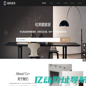 全球家居灵感库 · 一站式选购指南 “梦幻家居，打造您的专属空间”，“智能家居解决方案，让生活更便捷”，“北欧风情家居，简约而不简单”
