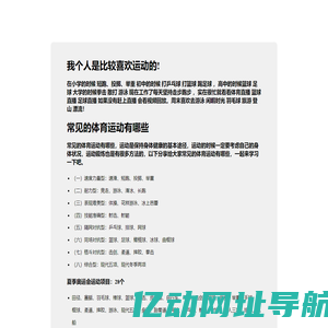 华宇网-880305网-分享体育运动知识 足球知识简介 运动技巧