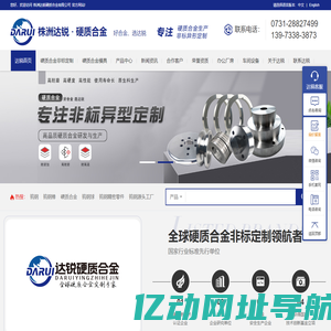 钨钢_硬质合金_源头工厂