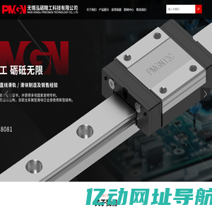 无锡泓砺精工科技有限公司