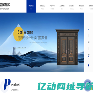 全国互联网安全管理平台