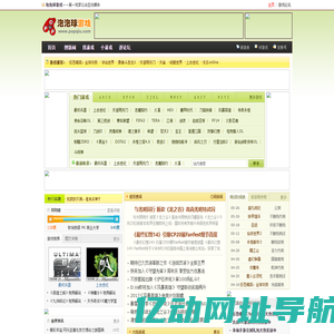 ::泡泡球游戏::第一玩家公会互动媒体