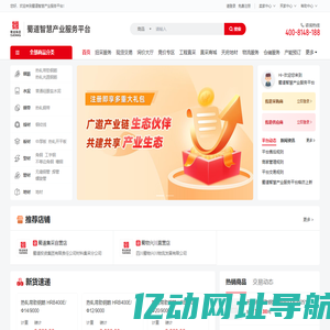 蜀链通会员中心