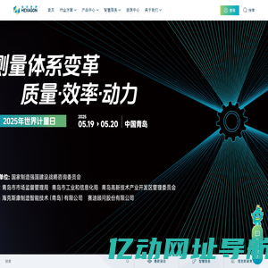 三坐标测量仪_智能制造-海克斯康制造智能官网