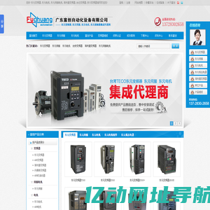 【东元变频器】-东元电机-东元伺服电机-ABB变频器-丹佛斯变频器