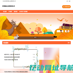 漯河耀森企业管理有限公司