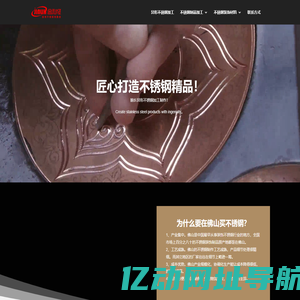 佛山不锈钢加工厂家-金利恒