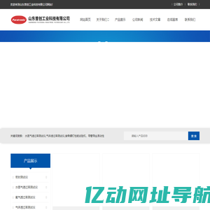 气体透过率测试仪-水蒸气透过率测试仪-微泄漏密封性测试仪-山东普创工业科技有限公司