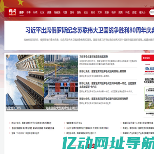 椰网-国际旅游岛商报网
