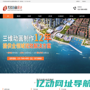 广州建筑动画_建筑漫游动画_房地产动画设计_三维动画制作公司_天弓视觉科技