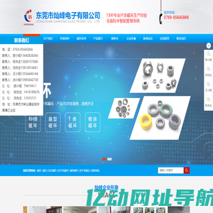 东莞磁环-磁芯-扣式磁环-抗干扰磁环-磁环厂家直销-_东莞市灿峰电子有限公司