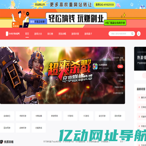手机游戏下载_手机网游_最好玩的安卓苹果手机游戏免费下载网站 - 小妖女游戏网