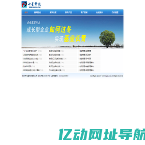 丽水市七星科技有限公司-七星科技,工程软件,项目软件,电力软件,管理软件，建筑软件，装修软件，施工软件