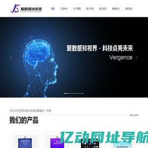 聚散视光科技有限公司